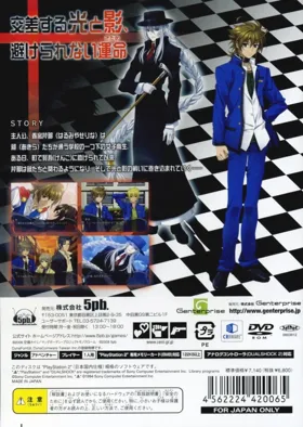 Monochrome (Japan) (Shokai Genteiban) box cover back